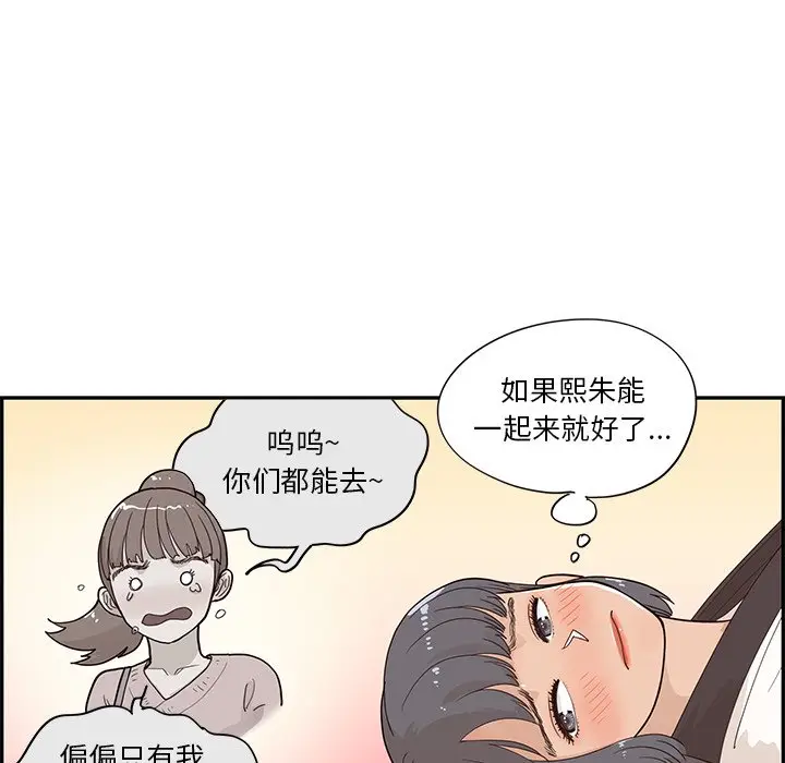 去他的女校[顶通]韩漫全集-第 93 话无删减无遮挡章节图片 