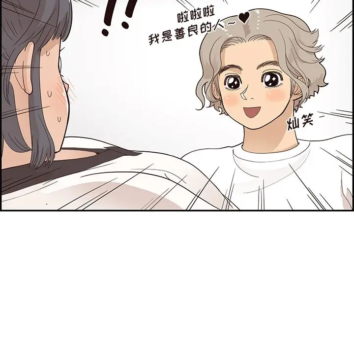 去他的女校[顶通]韩漫全集-第 93 话无删减无遮挡章节图片 