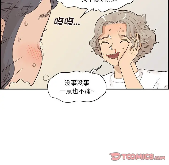 去他的女校[顶通]韩漫全集-第 93 话无删减无遮挡章节图片 