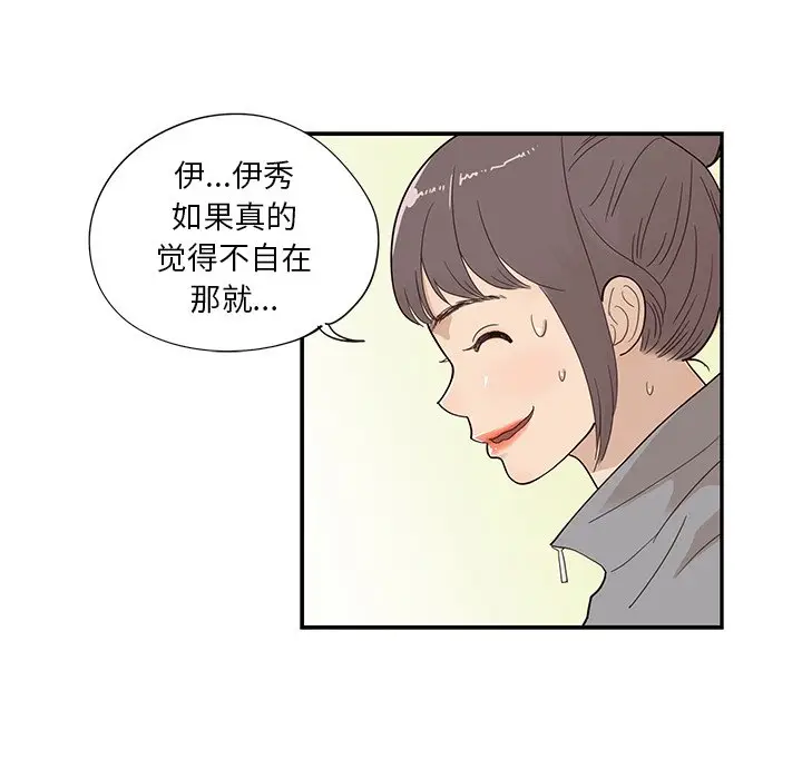 去他的女校[顶通]韩漫全集-第 93 话无删减无遮挡章节图片 