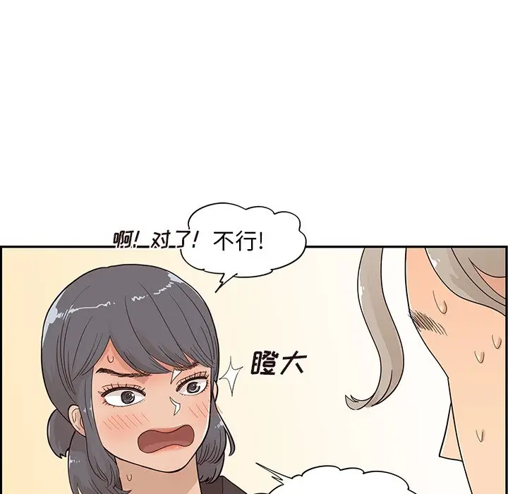 去他的女校[顶通]韩漫全集-第 93 话无删减无遮挡章节图片 