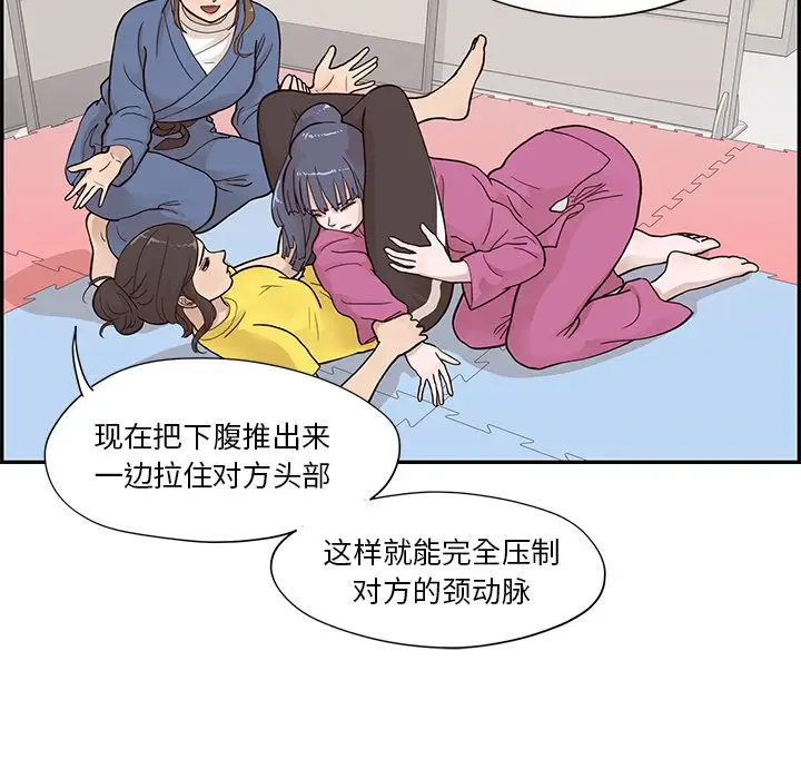 去他的女校[顶通]韩漫全集-第 93 话无删减无遮挡章节图片 
