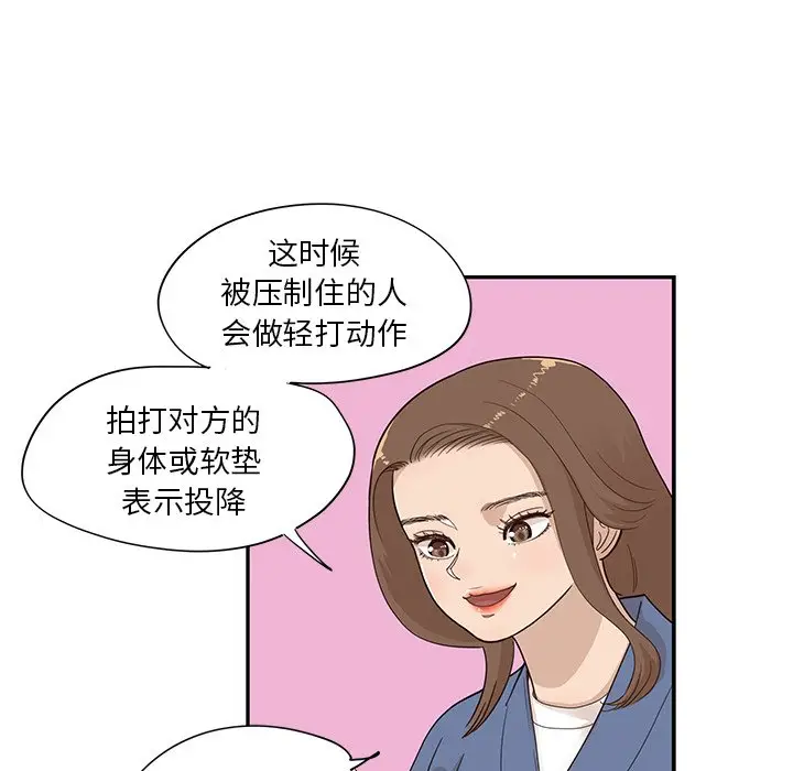 去他的女校[顶通]韩漫全集-第 93 话无删减无遮挡章节图片 