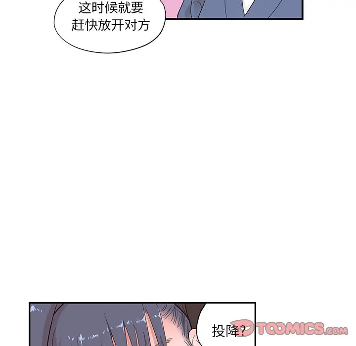 去他的女校[顶通]韩漫全集-第 93 话无删减无遮挡章节图片 