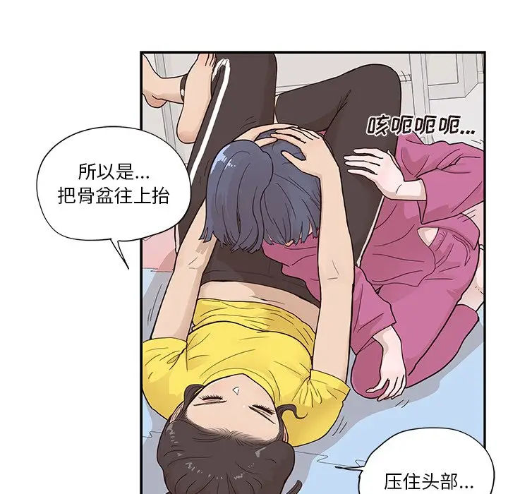 去他的女校[顶通]韩漫全集-第 93 话无删减无遮挡章节图片 