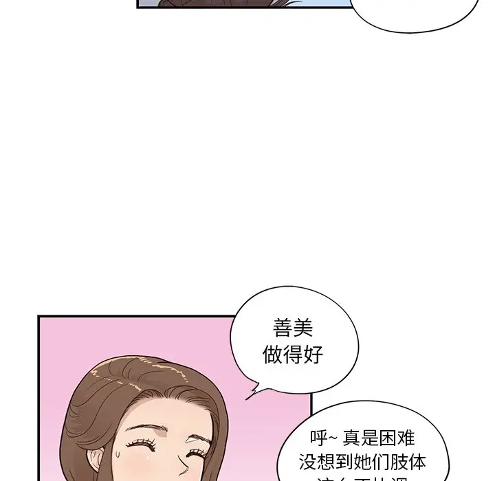 去他的女校[顶通]韩漫全集-第 93 话无删减无遮挡章节图片 