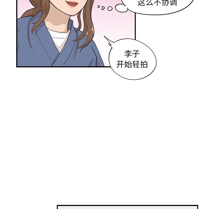 去他的女校[顶通]韩漫全集-第 93 话无删减无遮挡章节图片 