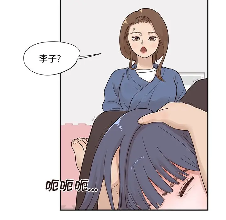 去他的女校[顶通]韩漫全集-第 93 话无删减无遮挡章节图片 
