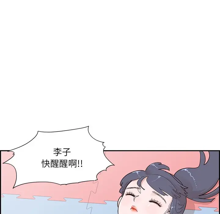 去他的女校[顶通]韩漫全集-第 93 话无删减无遮挡章节图片 