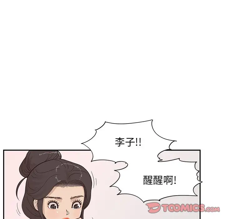 去他的女校[顶通]韩漫全集-第 93 话无删减无遮挡章节图片 