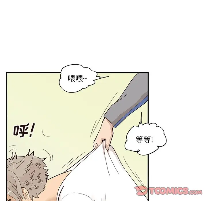 去他的女校[顶通]韩漫全集-第 93 话无删减无遮挡章节图片 