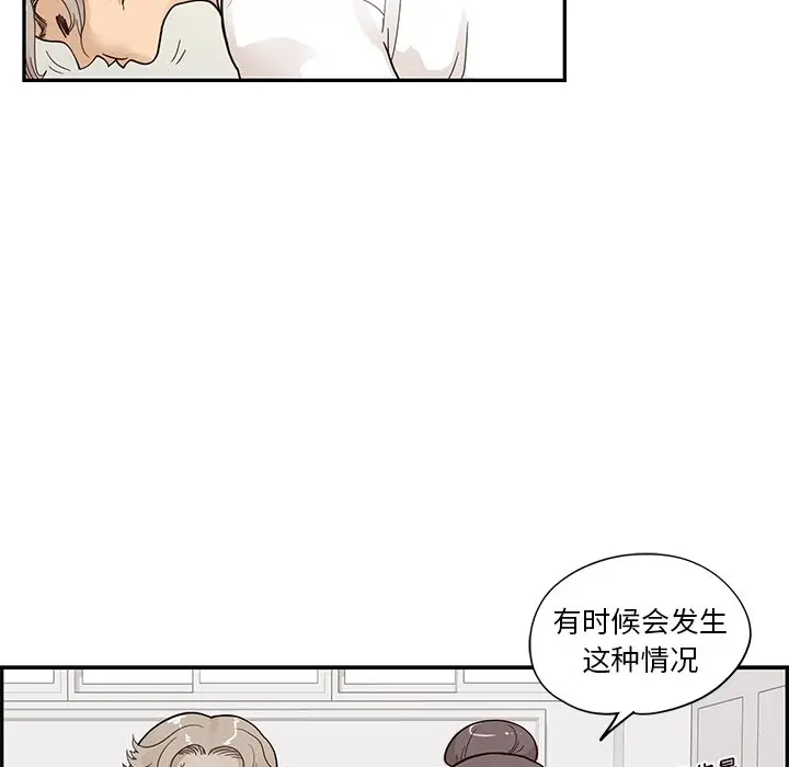 去他的女校[顶通]韩漫全集-第 93 话无删减无遮挡章节图片 