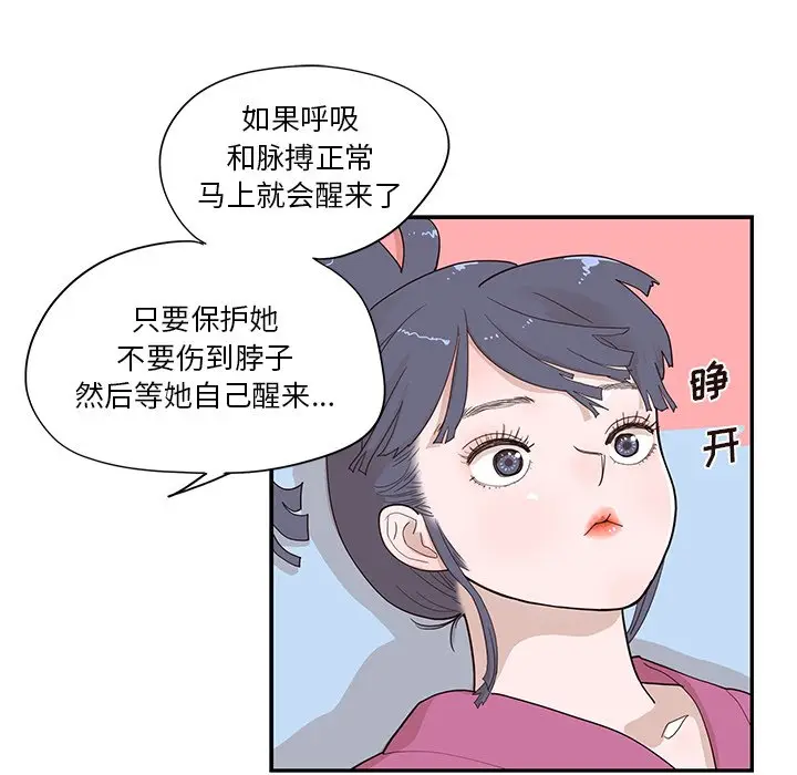 去他的女校[顶通]韩漫全集-第 93 话无删减无遮挡章节图片 