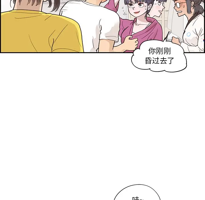 去他的女校[顶通]韩漫全集-第 93 话无删减无遮挡章节图片 