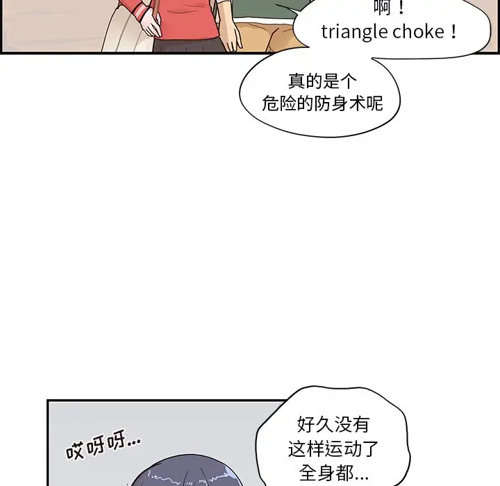 去他的女校[顶通]韩漫全集-第 93 话无删减无遮挡章节图片 
