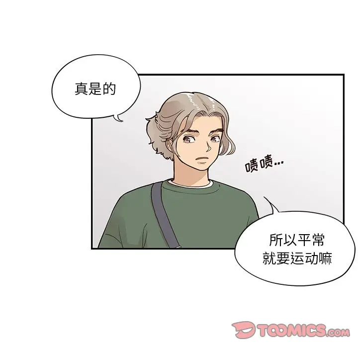 去他的女校[顶通]韩漫全集-第 93 话无删减无遮挡章节图片 