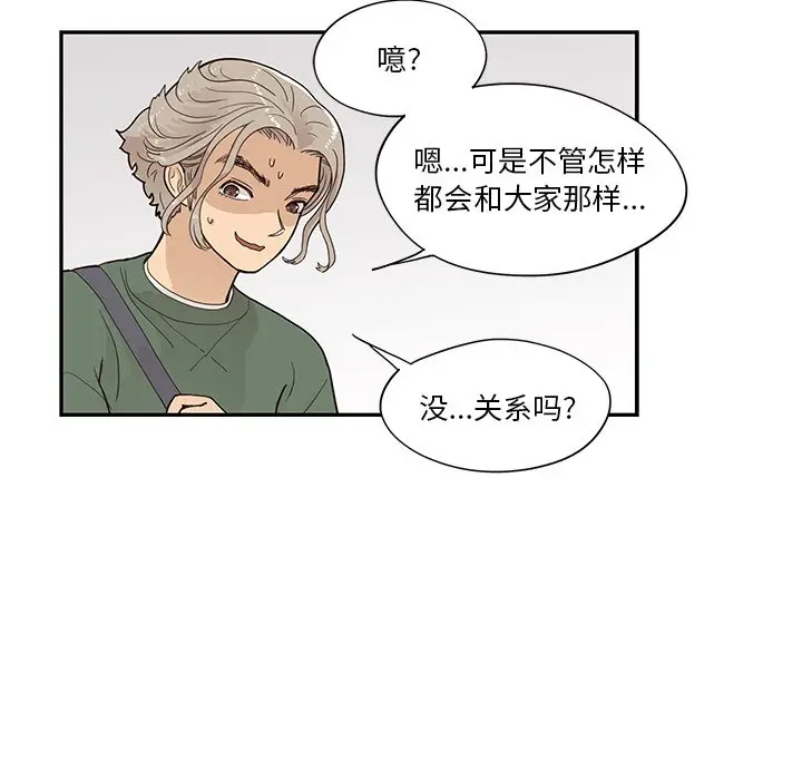 去他的女校[顶通]韩漫全集-第 93 话无删减无遮挡章节图片 