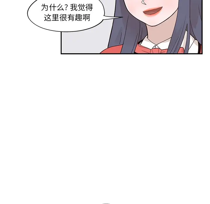 去他的女校[顶通]韩漫全集-第 93 话无删减无遮挡章节图片 