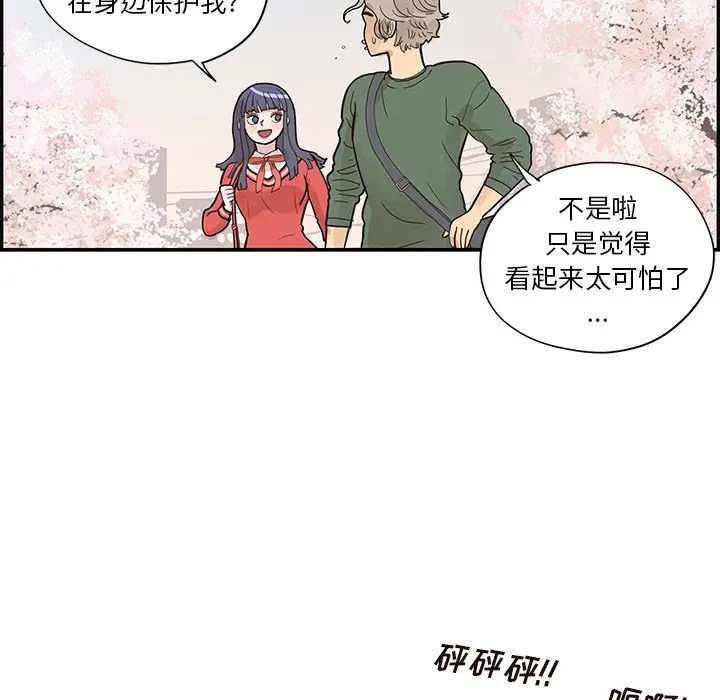 去他的女校[顶通]韩漫全集-第 93 话无删减无遮挡章节图片 