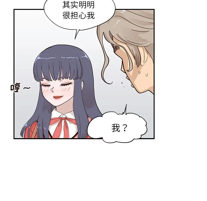去他的女校[顶通]韩漫全集-第 93 话无删减无遮挡章节图片 