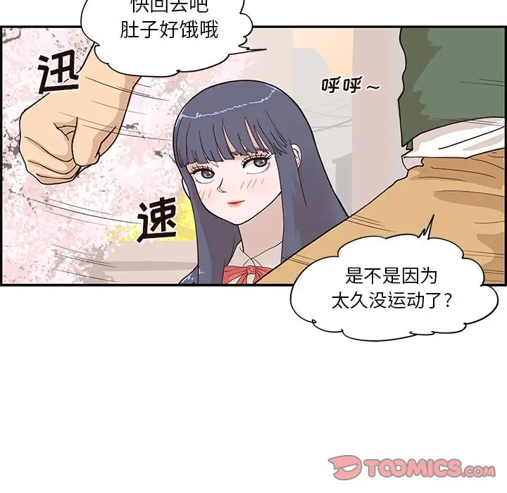 去他的女校[顶通]韩漫全集-第 93 话无删减无遮挡章节图片 