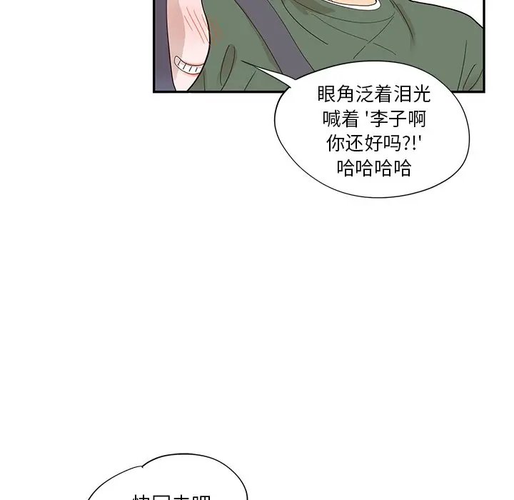 去他的女校[顶通]韩漫全集-第 93 话无删减无遮挡章节图片 