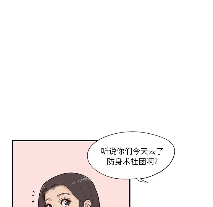 去他的女校[顶通]韩漫全集-第 93 话无删减无遮挡章节图片 