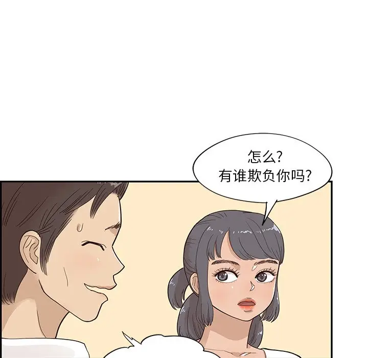 去他的女校[顶通]韩漫全集-第 93 话无删减无遮挡章节图片 