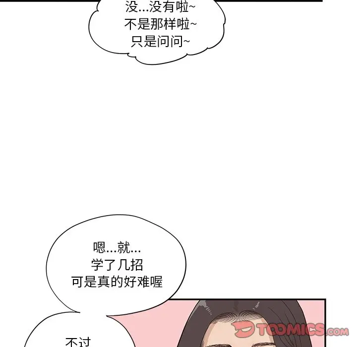 去他的女校[顶通]韩漫全集-第 93 话无删减无遮挡章节图片 