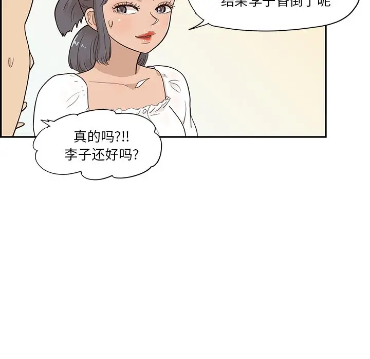 去他的女校[顶通]韩漫全集-第 93 话无删减无遮挡章节图片 
