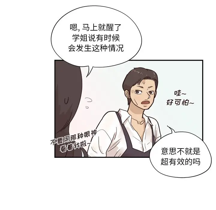 去他的女校[顶通]韩漫全集-第 93 话无删减无遮挡章节图片 