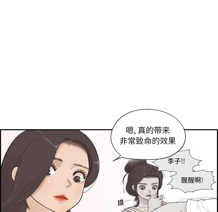 去他的女校[顶通]韩漫全集-第 93 话无删减无遮挡章节图片 
