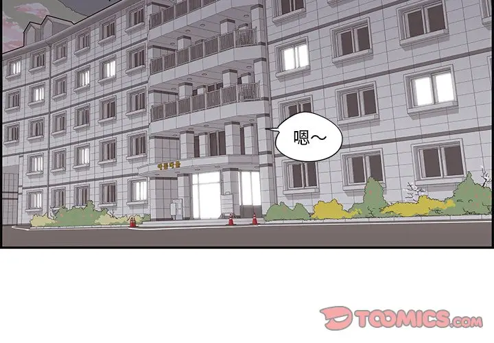 去他的女校[顶通]韩漫全集-第 94 话无删减无遮挡章节图片 
