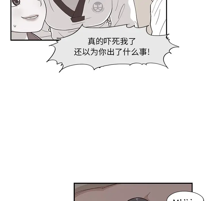 去他的女校[顶通]韩漫全集-第 94 话无删减无遮挡章节图片 