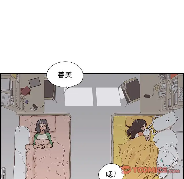 去他的女校[顶通]韩漫全集-第 94 话无删减无遮挡章节图片 