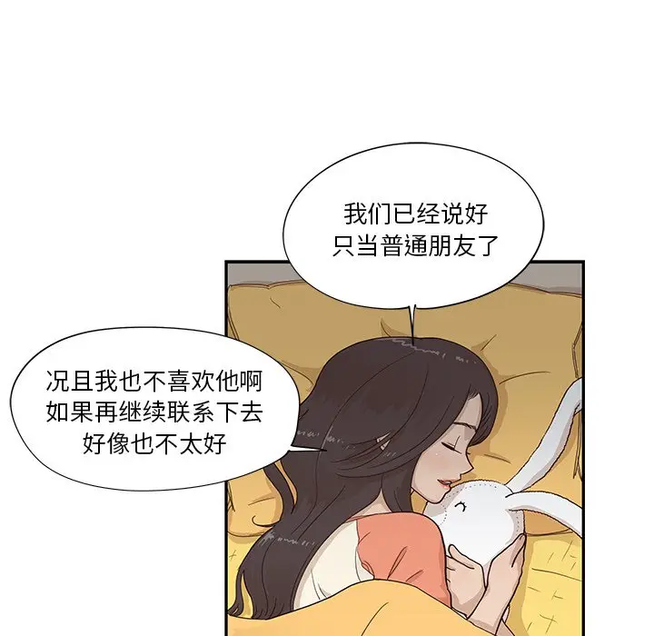 去他的女校[顶通]韩漫全集-第 94 话无删减无遮挡章节图片 
