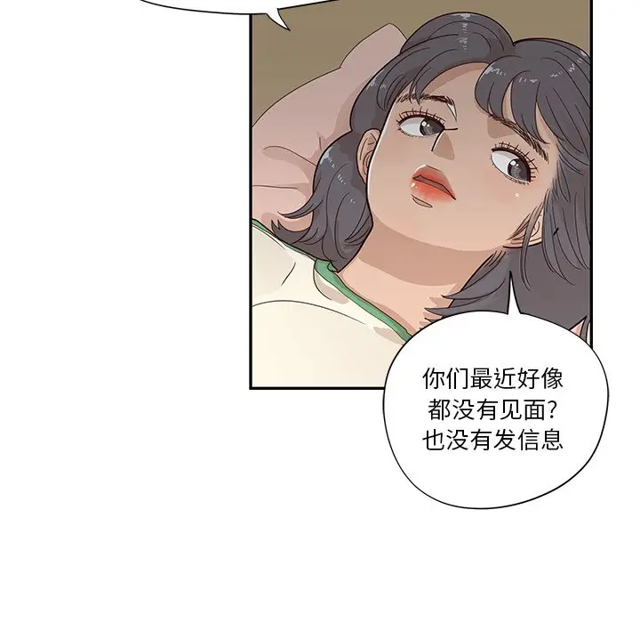 去他的女校[顶通]韩漫全集-第 94 话无删减无遮挡章节图片 