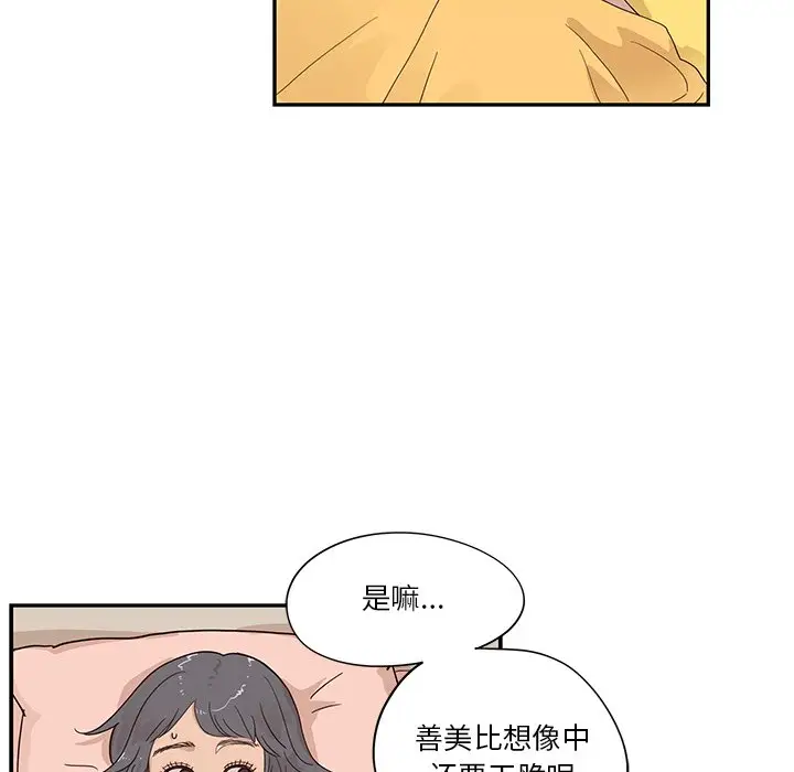 去他的女校[顶通]韩漫全集-第 94 话无删减无遮挡章节图片 