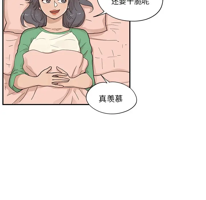 去他的女校[顶通]韩漫全集-第 94 话无删减无遮挡章节图片 