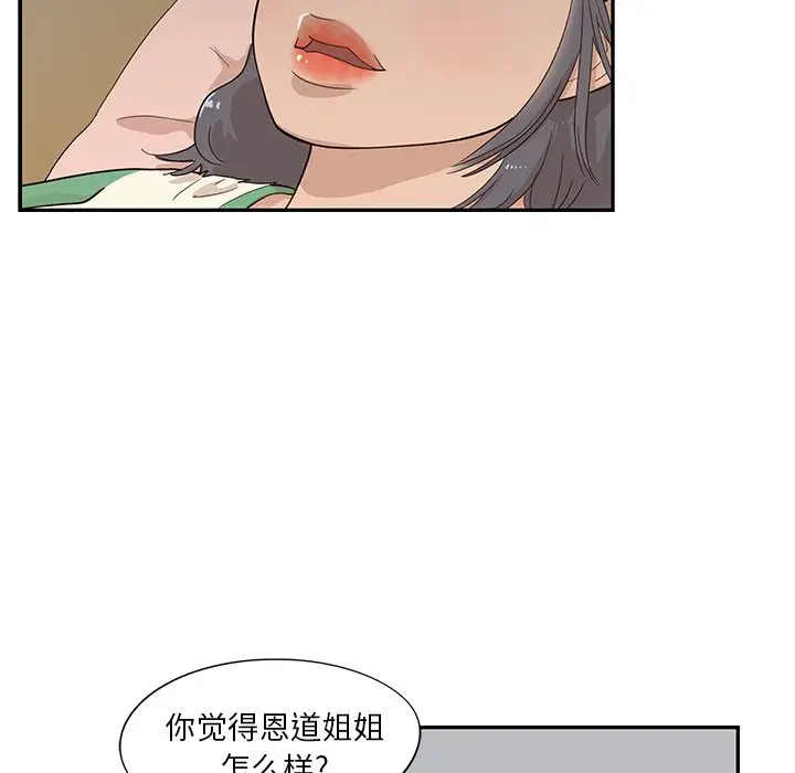 去他的女校[顶通]韩漫全集-第 94 话无删减无遮挡章节图片 