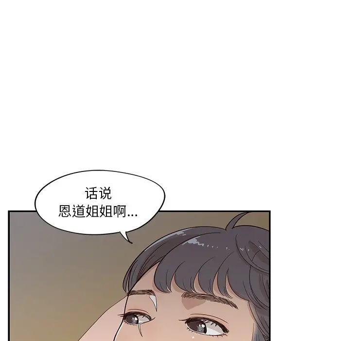 去他的女校[顶通]韩漫全集-第 94 话无删减无遮挡章节图片 