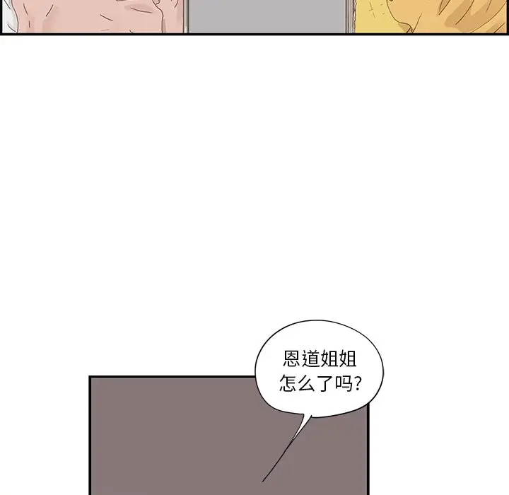 去他的女校[顶通]韩漫全集-第 94 话无删减无遮挡章节图片 