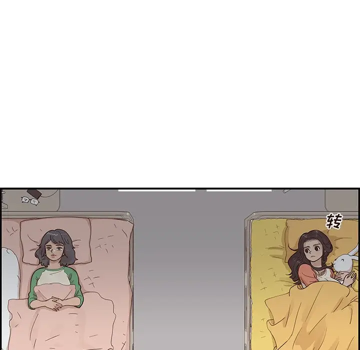 去他的女校[顶通]韩漫全集-第 94 话无删减无遮挡章节图片 