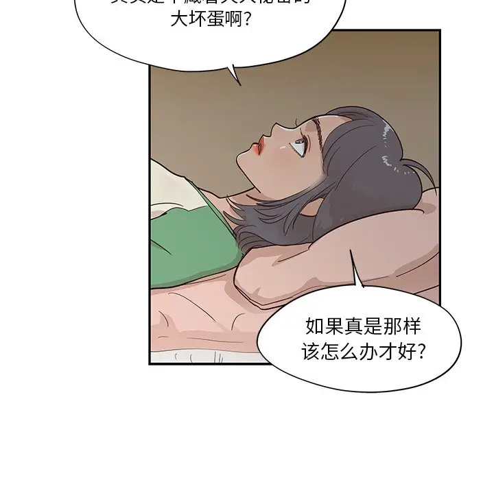 去他的女校[顶通]韩漫全集-第 94 话无删减无遮挡章节图片 