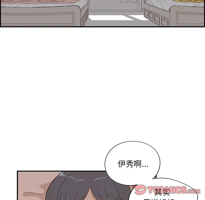 去他的女校[顶通]韩漫全集-第 94 话无删减无遮挡章节图片 