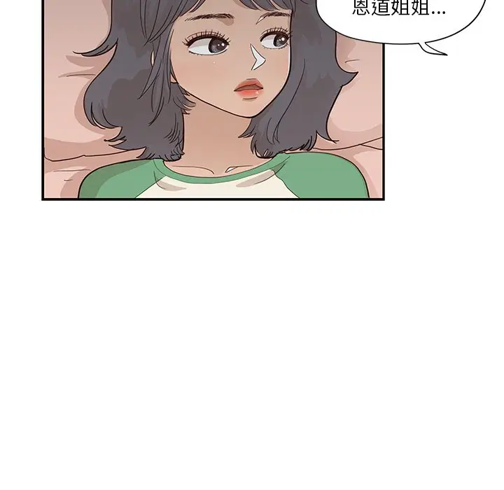 去他的女校[顶通]韩漫全集-第 94 话无删减无遮挡章节图片 
