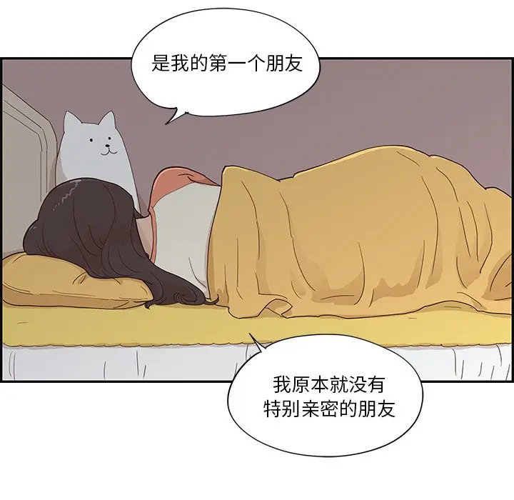 去他的女校[顶通]韩漫全集-第 94 话无删减无遮挡章节图片 