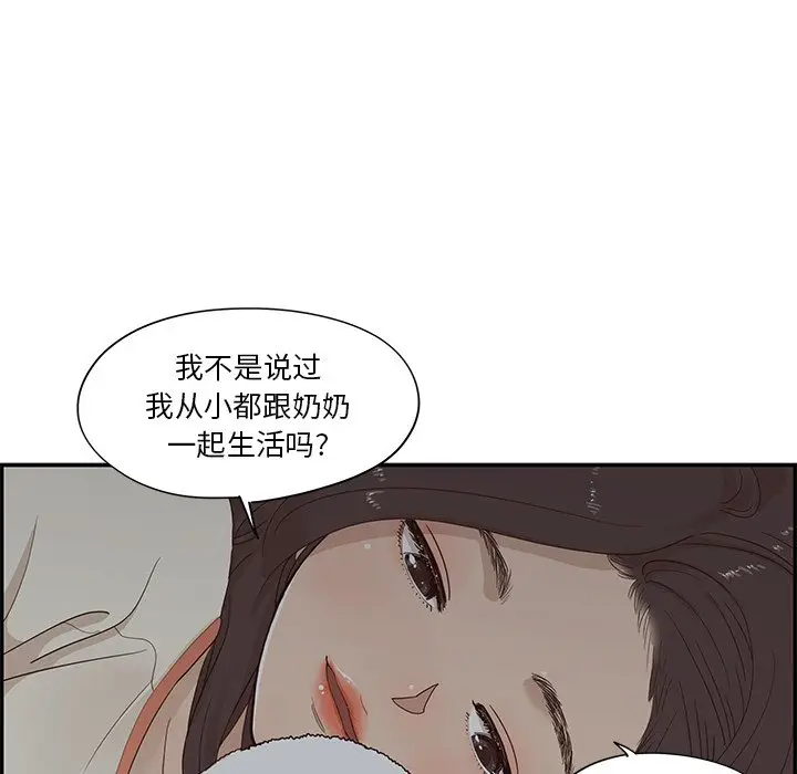 去他的女校[顶通]韩漫全集-第 94 话无删减无遮挡章节图片 