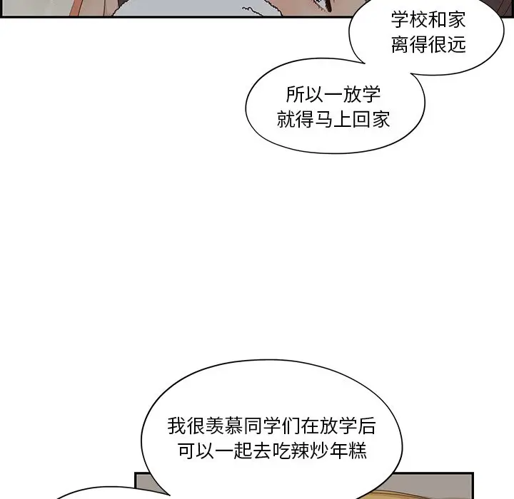去他的女校[顶通]韩漫全集-第 94 话无删减无遮挡章节图片 