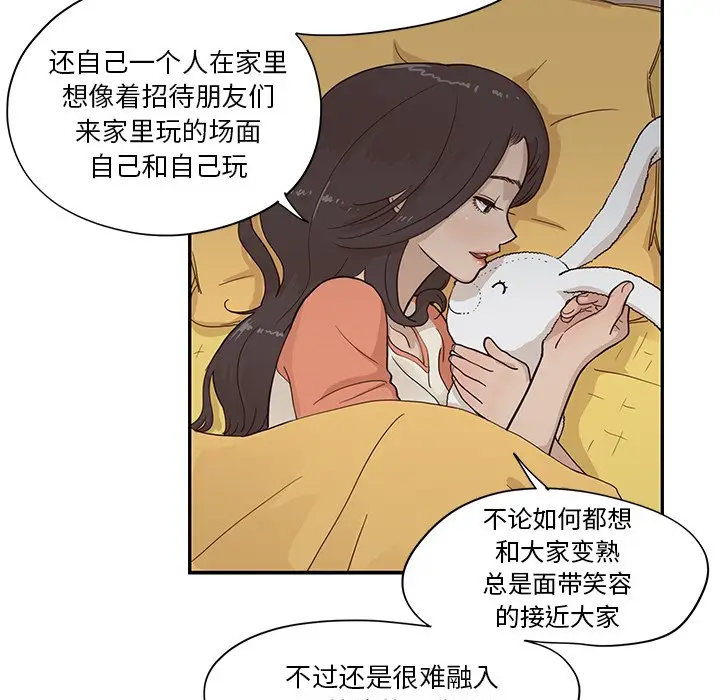 去他的女校[顶通]韩漫全集-第 94 话无删减无遮挡章节图片 